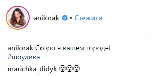 "Бейонсе, посунься!": Ані Лорак шокувала відвертим фото в образі Мата Харі